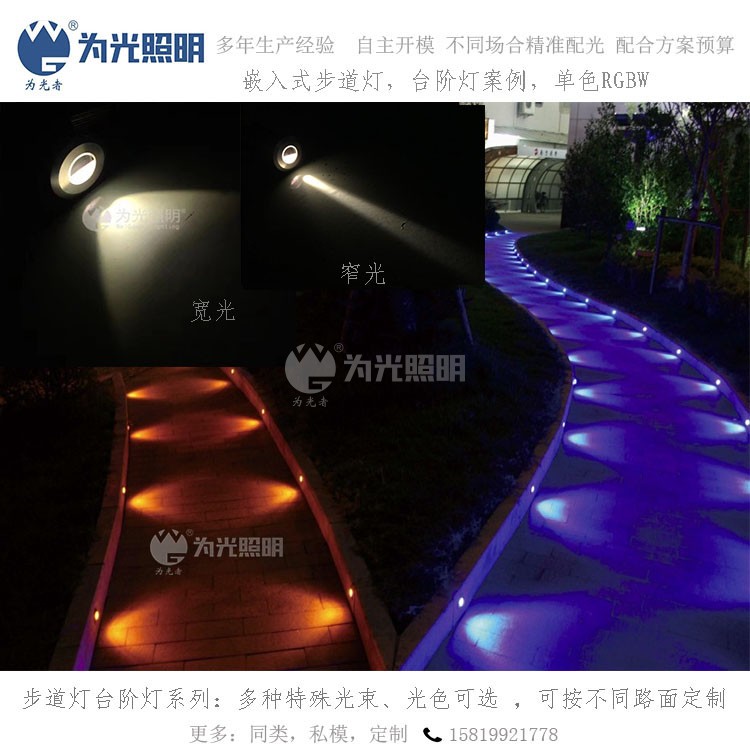 LED洗墻燈,窗臺燈,LED地埋燈,水底燈,LED步道燈首選為光照明！